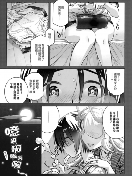 (C96) [オタクビーム (大塚まひろ)] スピリチュアルランチ3 [漢化組漢化組]_04