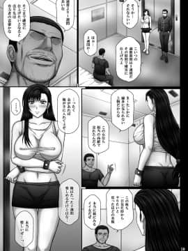 [KUSARI (アオイみっく)] 服従のマテリア (ファイナルファンタジーVII)_010