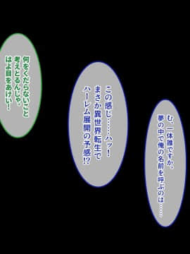 (同人CG集) [あまい惑星] エロ神のせいでエロゲの主人公みたいになっちゃった件、可愛いおなごに子種をプレゼントだおww_003