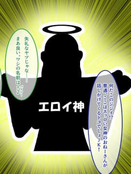 (同人CG集) [あまい惑星] エロ神のせいでエロゲの主人公みたいになっちゃった件、可愛いおなごに子種をプレゼントだおww_004