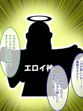 (同人CG集) [あまい惑星] エロ神のせいでエロゲの主人公みたいになっちゃった件、可愛いおなごに子種をプレゼントだおww_005