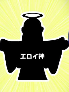 (同人CG集) [あまい惑星] エロ神のせいでエロゲの主人公みたいになっちゃった件、可愛いおなごに子種をプレゼントだおww_006