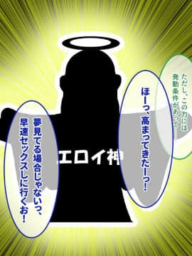 (同人CG集) [あまい惑星] エロ神のせいでエロゲの主人公みたいになっちゃった件、可愛いおなごに子種をプレゼントだおww_008