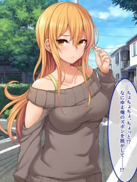 (同人CG集) [あまい惑星] エロ神のせいでエロゲの主人公みたいになっちゃった件、可愛いおなごに子種をプレゼントだおww_019