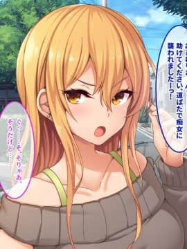 (同人CG集) [あまい惑星] エロ神のせいでエロゲの主人公みたいになっちゃった件、可愛いおなごに子種をプレゼントだおww_032