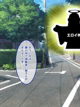 (同人CG集) [あまい惑星] エロ神のせいでエロゲの主人公みたいになっちゃった件、可愛いおなごに子種をプレゼントだおww_034