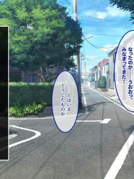 (同人CG集) [あまい惑星] エロ神のせいでエロゲの主人公みたいになっちゃった件、可愛いおなごに子種をプレゼントだおww_035