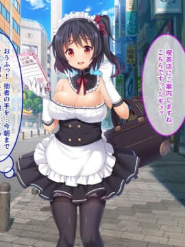 (同人CG集) [あまい惑星] エロ神のせいでエロゲの主人公みたいになっちゃった件、可愛いおなごに子種をプレゼントだおww_042