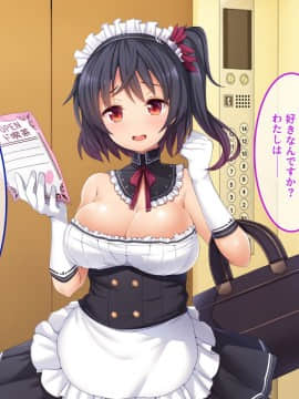 (同人CG集) [あまい惑星] エロ神のせいでエロゲの主人公みたいになっちゃった件、可愛いおなごに子種をプレゼントだおww_044