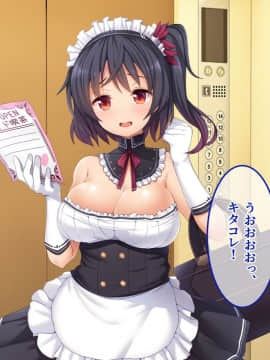 (同人CG集) [あまい惑星] エロ神のせいでエロゲの主人公みたいになっちゃった件、可愛いおなごに子種をプレゼントだおww_047