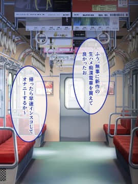 (同人CG集) [あまい惑星] エロ神のせいでエロゲの主人公みたいになっちゃった件、可愛いおなごに子種をプレゼントだおww_086