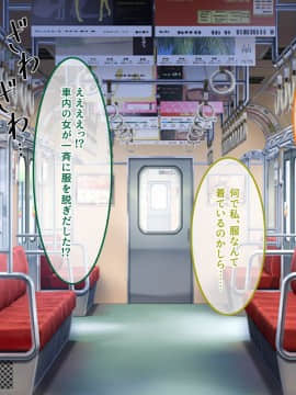 (同人CG集) [あまい惑星] エロ神のせいでエロゲの主人公みたいになっちゃった件、可愛いおなごに子種をプレゼントだおww_089