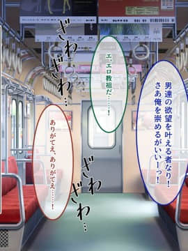 (同人CG集) [あまい惑星] エロ神のせいでエロゲの主人公みたいになっちゃった件、可愛いおなごに子種をプレゼントだおww_090