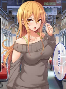 (同人CG集) [あまい惑星] エロ神のせいでエロゲの主人公みたいになっちゃった件、可愛いおなごに子種をプレゼントだおww_093