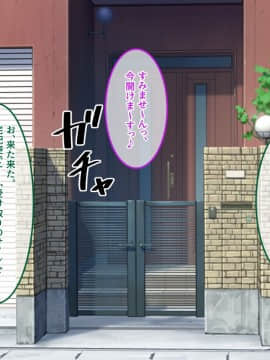 (同人CG集) [あまい惑星] エロ神のせいでエロゲの主人公みたいになっちゃった件、可愛いおなごに子種をプレゼントだおww_147