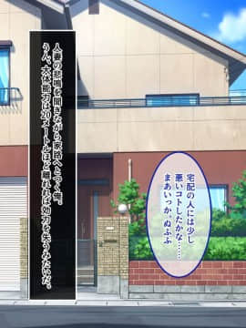 (同人CG集) [あまい惑星] エロ神のせいでエロゲの主人公みたいになっちゃった件、可愛いおなごに子種をプレゼントだおww_155