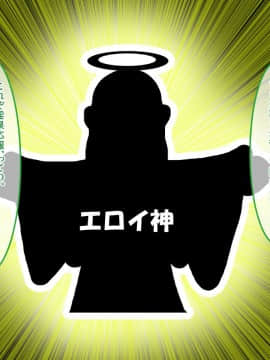 (同人CG集) [あまい惑星] エロ神のせいでエロゲの主人公みたいになっちゃった件、可愛いおなごに子種をプレゼントだおww_162