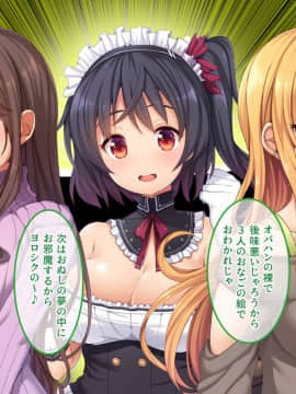 (同人CG集) [あまい惑星] エロ神のせいでエロゲの主人公みたいになっちゃった件、可愛いおなごに子種をプレゼントだおww_163