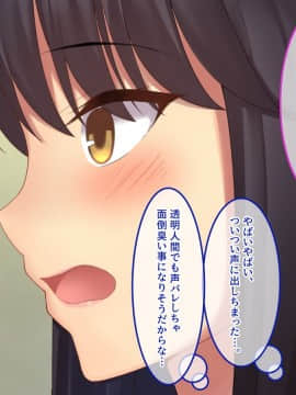 (同人CG集) [あまい惑星] 淫ビジブル! ～いい女を見つけては、手当たり次第にヤッてみる～_032_text_31