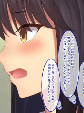 (同人CG集) [あまい惑星] 淫ビジブル! ～いい女を見つけては、手当たり次第にヤッてみる～_033_text_32