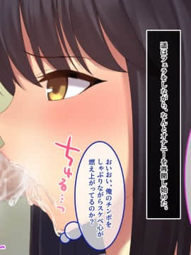 (同人CG集) [あまい惑星] 淫ビジブル! ～いい女を見つけては、手当たり次第にヤッてみる～_036_text_35