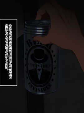 (同人CG集) [あまい惑星] 淫ビジブル! ～いい女を見つけては、手当たり次第にヤッてみる～_055_text_54