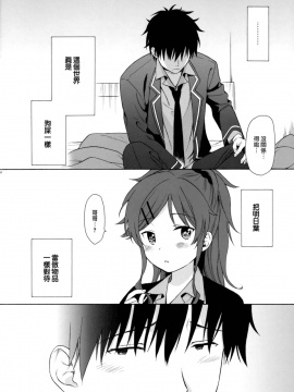 [兔司姬汉化组] (C91) [不可不可 (関谷あさみ)] グッドモーニング・チバ (クオリディア・コード)_24