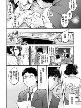 [不咕鸟汉化组] [雛原えみ] 夢現ロマンティック (COMIC 快楽天 2019年2月号)_015