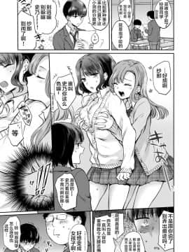 [不咕鸟汉化组] [雛原えみ] 夢現ロマンティック (COMIC 快楽天 2019年2月号)_016
