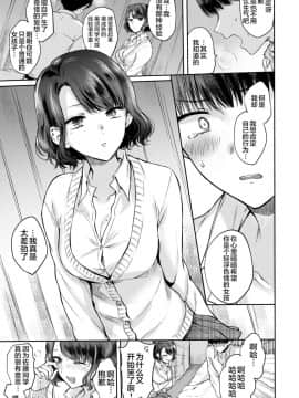 [不咕鸟汉化组] [雛原えみ] 夢現ロマンティック (COMIC 快楽天 2019年2月号)_022