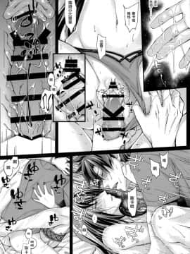 [黎欧x新桥月白日语社](C96) [0725co (ちょこみんと)] 真夏のドキドキ猛特訓! (FateGrand Order)_020