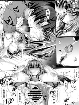 [黎欧x新桥月白日语社](C96) [0725co (ちょこみんと)] 真夏のドキドキ猛特訓! (FateGrand Order)_021
