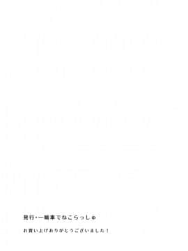 [一輪車でねこらっしゅ (なるせ、塚原章太、河原野アパラ、眠り猫四郎)] 俺が女でお前とエッチ！？ 女体化アンソロジー_0039