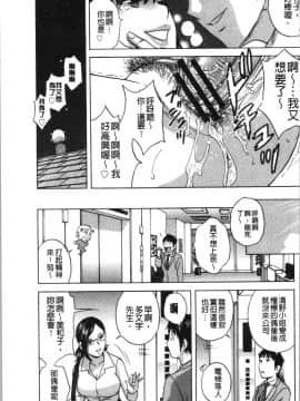 [4K漢化組][英丸] いれかわりいれまくり_194