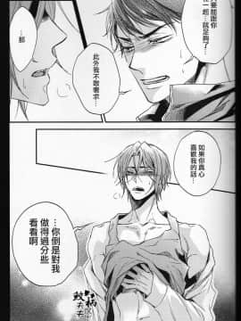 (C88) [OSHINOBEE (山田パピコ)] Skin3 (Free!) [中国翻訳]_08