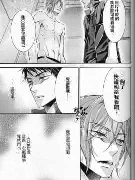 (C88) [OSHINOBEE (山田パピコ)] Skin3 (Free!) [中国翻訳]_14