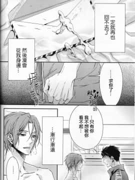 (C88) [OSHINOBEE (山田パピコ)] Skin3 (Free!) [中国翻訳]_15