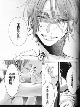 (C88) [OSHINOBEE (山田パピコ)] Skin3 (Free!) [中国翻訳]_18