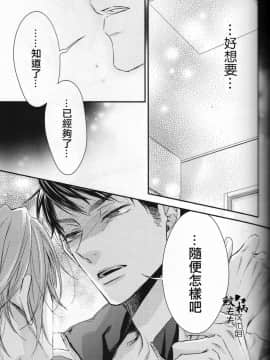 (C88) [OSHINOBEE (山田パピコ)] Skin3 (Free!) [中国翻訳]_20