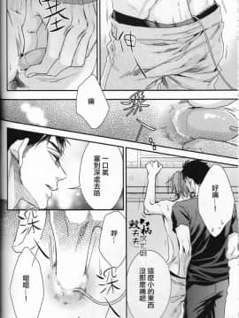 (C88) [OSHINOBEE (山田パピコ)] Skin3 (Free!) [中国翻訳]_23