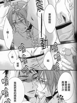 (C88) [OSHINOBEE (山田パピコ)] Skin3 (Free!) [中国翻訳]_24
