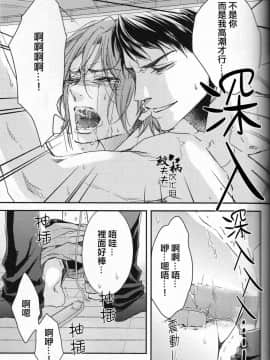 (C88) [OSHINOBEE (山田パピコ)] Skin3 (Free!) [中国翻訳]_30
