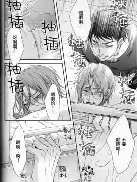 (C88) [OSHINOBEE (山田パピコ)] Skin3 (Free!) [中国翻訳]_31