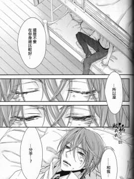 (C88) [OSHINOBEE (山田パピコ)] Skin3 (Free!) [中国翻訳]_38