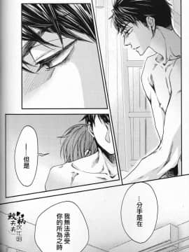 (C88) [OSHINOBEE (山田パピコ)] Skin3 (Free!) [中国翻訳]_41
