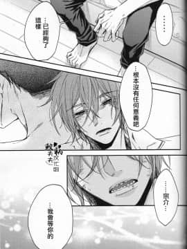 (C88) [OSHINOBEE (山田パピコ)] Skin3 (Free!) [中国翻訳]_42