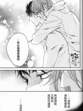 (C88) [OSHINOBEE (山田パピコ)] Skin3 (Free!) [中国翻訳]_44