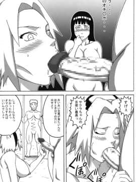 [NARUHO堂 (なるほど)] ツナデの淫監獄総集編_18