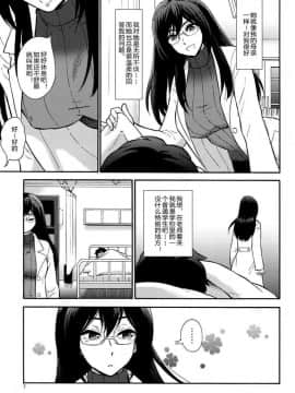 [渚のハイカラ金魚 (如月モユ)] 保健室の恋人 (保健室の恋人) [中国翻訳] [DL版]_006