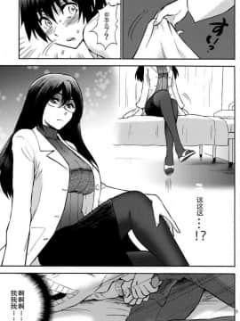 [渚のハイカラ金魚 (如月モユ)] 保健室の恋人 (保健室の恋人) [中国翻訳] [DL版]_008